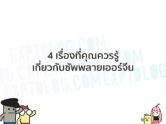 4 เรื่องที่คุณควรรู้เกี่ยวกับซัพพลายเออร์จีน 4 เรื่องที่คุณควรรู้เกี่ยวกับซัพพลายเออร์จีน